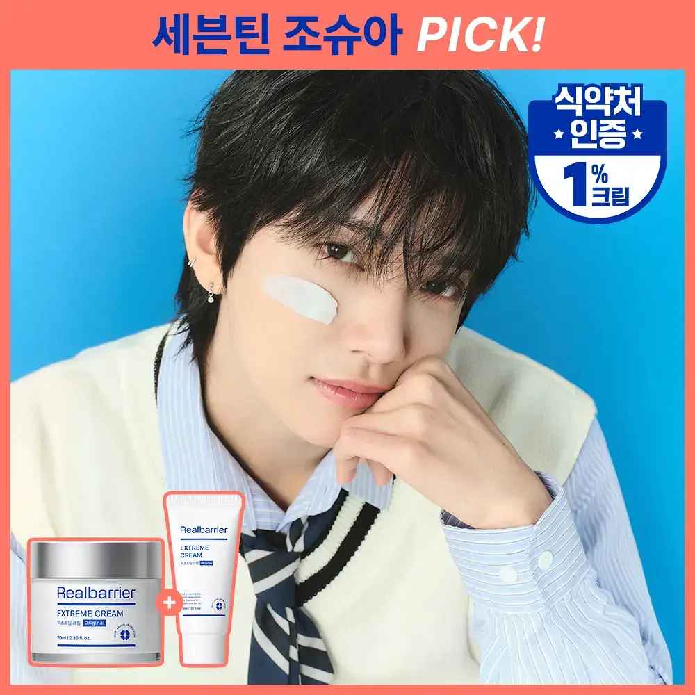 [진짜장벽회복크림] 리얼베리어 익스트림 크림 70ml 기획 (+30ml)